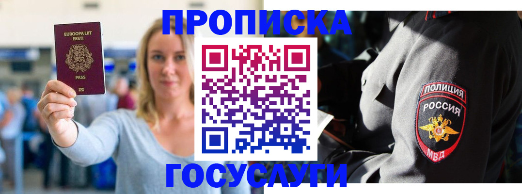 регистрация в Острове