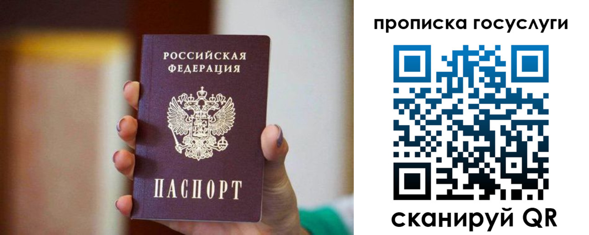 миграционный учет в Острове