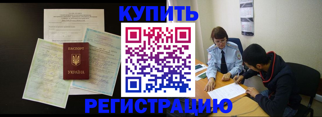 временная регистрация недорого в Острове