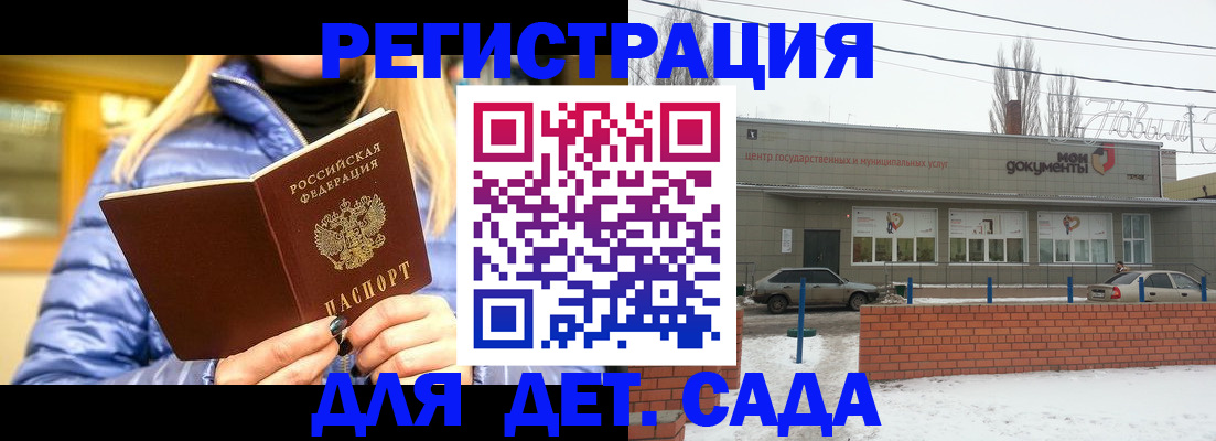 прописка для работы в Острове