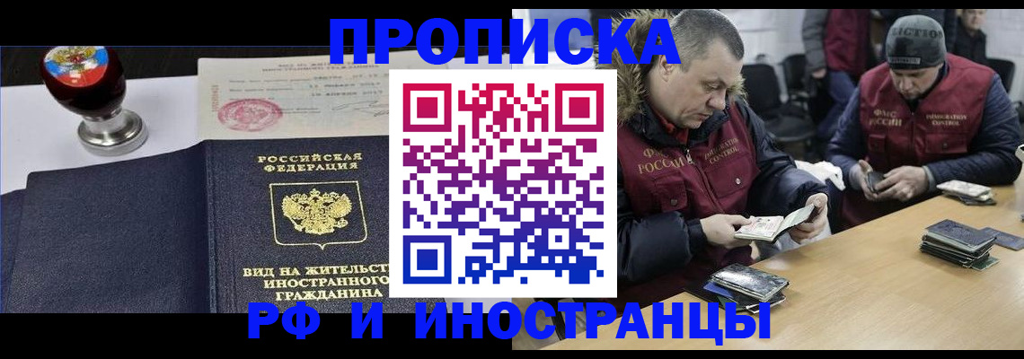 временная регистрация для всех в Острове